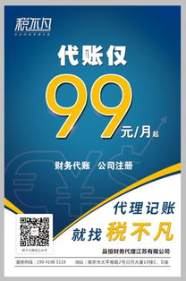 專業稅務代辦 品恒財務代理江蘇公司，助力企業商務難題輕松解